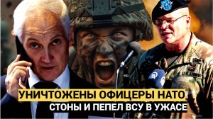 Ликвидированы офицеры НАТО и Израиля! Армия РФ Уничтожили Скрытый элитный центр подготовки.