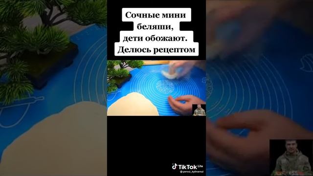 беляши смотреть онлайн