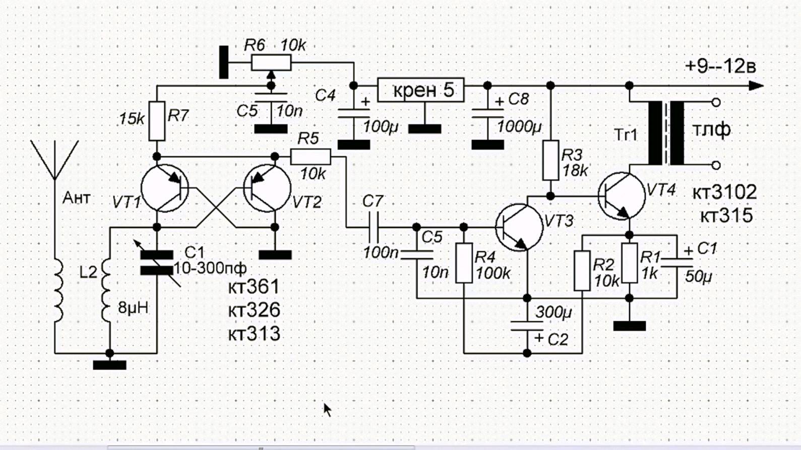 Регенеративный приёмник Ванюша Часть вторая смотреть онлайн