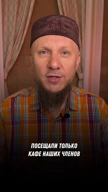 КАК НАДО ПОДДЕРЖИВАТЬ ХАЛЯЛЬ БИЗНЕС В СТРАНЕ. #ислам #мусульмане #апмрф #аллах #намаз #иман #думрт