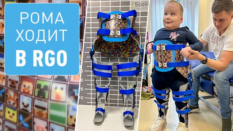 Первые шаги при Spina bifida.