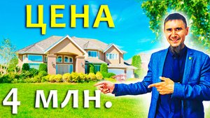 Отдали МОШЕННИКАМ 4 млн. в Казани / Как не попасться на Мошенников в Строительстве Домов?