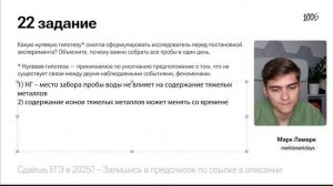 ЭТО БУДЕТ НА ЕГЭ по биологии! Разбираем 25 вариант из сборника Рохлова 2024 | Марк Ламарк