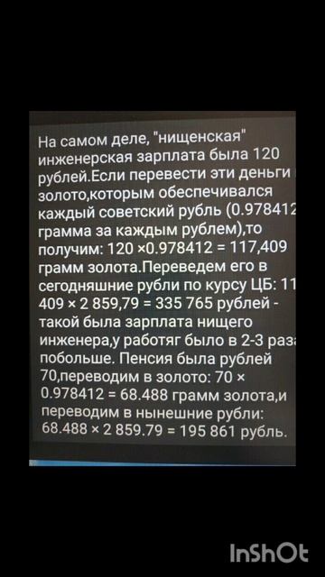 зарплата инженера