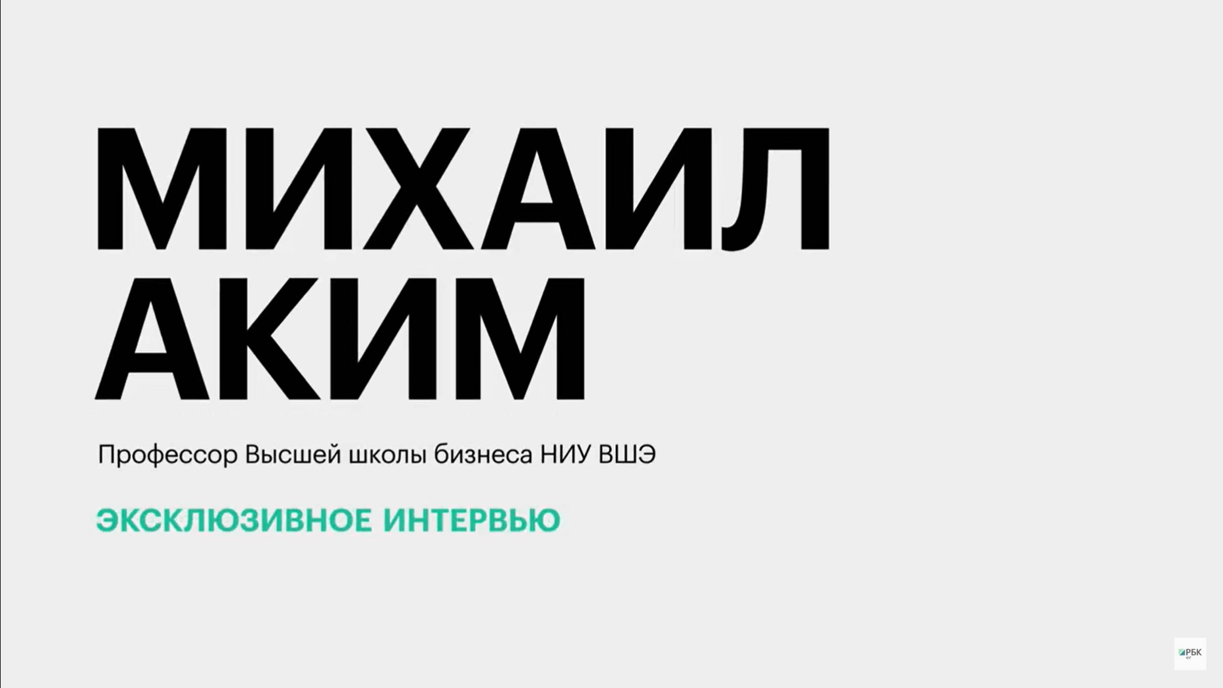 Рационально ли строительство АЭС на Юге России? || Михаил Аким