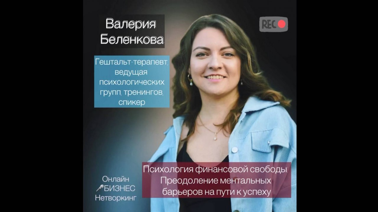 Психология финансовой свободы. Преодоление ментальных барьеров на пути к успеху