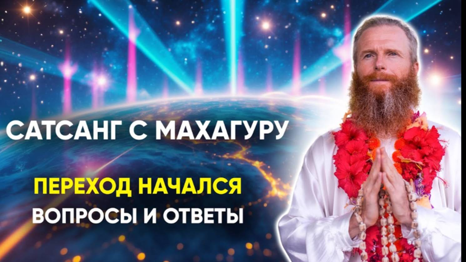 Энергия новой эпохи: Европа трещит по швам ⚡️ Что надо успеть?