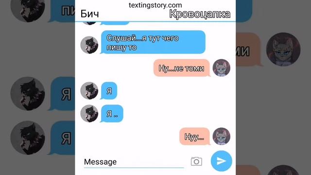 Переписка Бича и Кровоцапки(ЗАГЛЯНИТЕ В ОПИСАНИЕ)