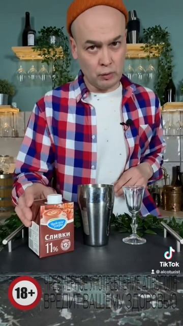 Коктейль кузнечик смотреть онлайн