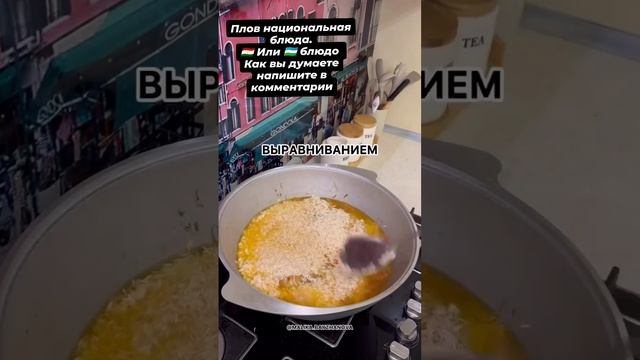 Плов чья национальная блюда?в каких странах его вкусно готовят 🤤🤤 ПЛОВ НА 1️⃣0️⃣ЧЕЛОВЕК🍲 РЕЦЕПТ#пло