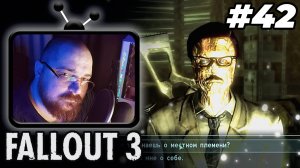 Fallout 3 ►☢️Глюки+задания :)☢️- #42  #perendukin #fallout  #falloutпрохождение