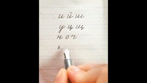 Пишем строчную букву а