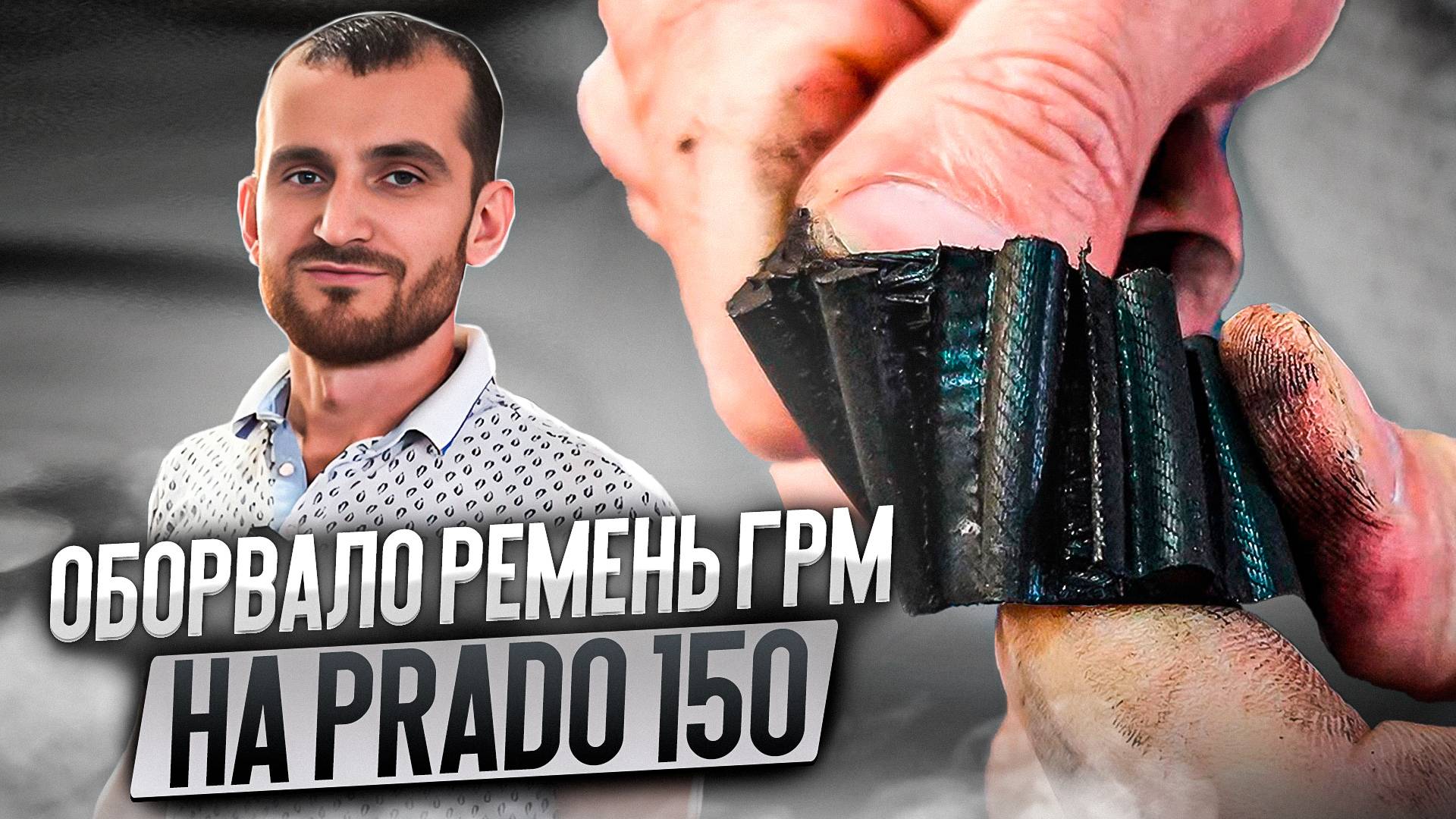 Не покупайте некачественный ремень ГРМ для Toyota!