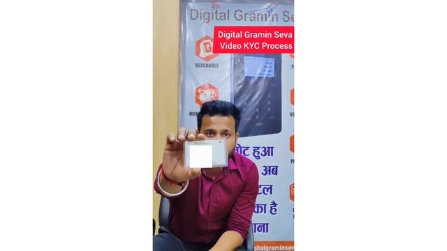 डिजिटल ग्रामीण सेवा Retailer ID के लिए Video KYC कैसे करें? | Video KYC Process-Digital Gramin Seva смотреть онлайн