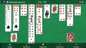 Пасьянс Паук 4 масти