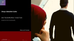 Er-xotin bir-birini kovlasa, yoqotadi.! | Shayx Abdulloh Zufar Hafizahulloh