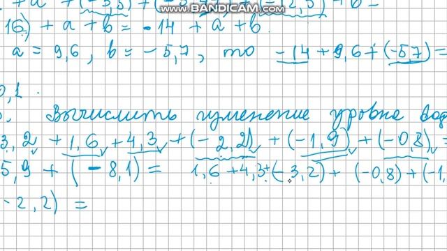 Сложение и вычитание рациональных чисел Часть 2 смотреть онлайн