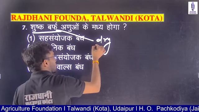 Complete Chemistry | अन्तिम प्रहार For JET Exam 2024 | Class-3 | RAJDHANI FOUNDA Live | MK Sir Kota
