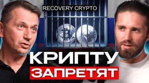 🔴ЗАКОНЫ В КРИПТЕ.  КАК РАЗВОДЯТ НА P2P.   ЛЕГАЛИЗАЦИЯ КРИПТЫ В МИРЕ.   Всеволод Сазонов