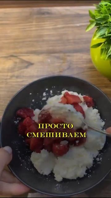 Японский десерт МОТИ #рецепты #рецепт #пп