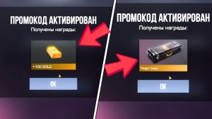 ЯНВАРЬ! НОВЫЕ РАБОЧИИ ПРОМОКОДЫ В STANDOFF 2 / СТАНДОФФ 2 0.32.1 Kutsine Dream!