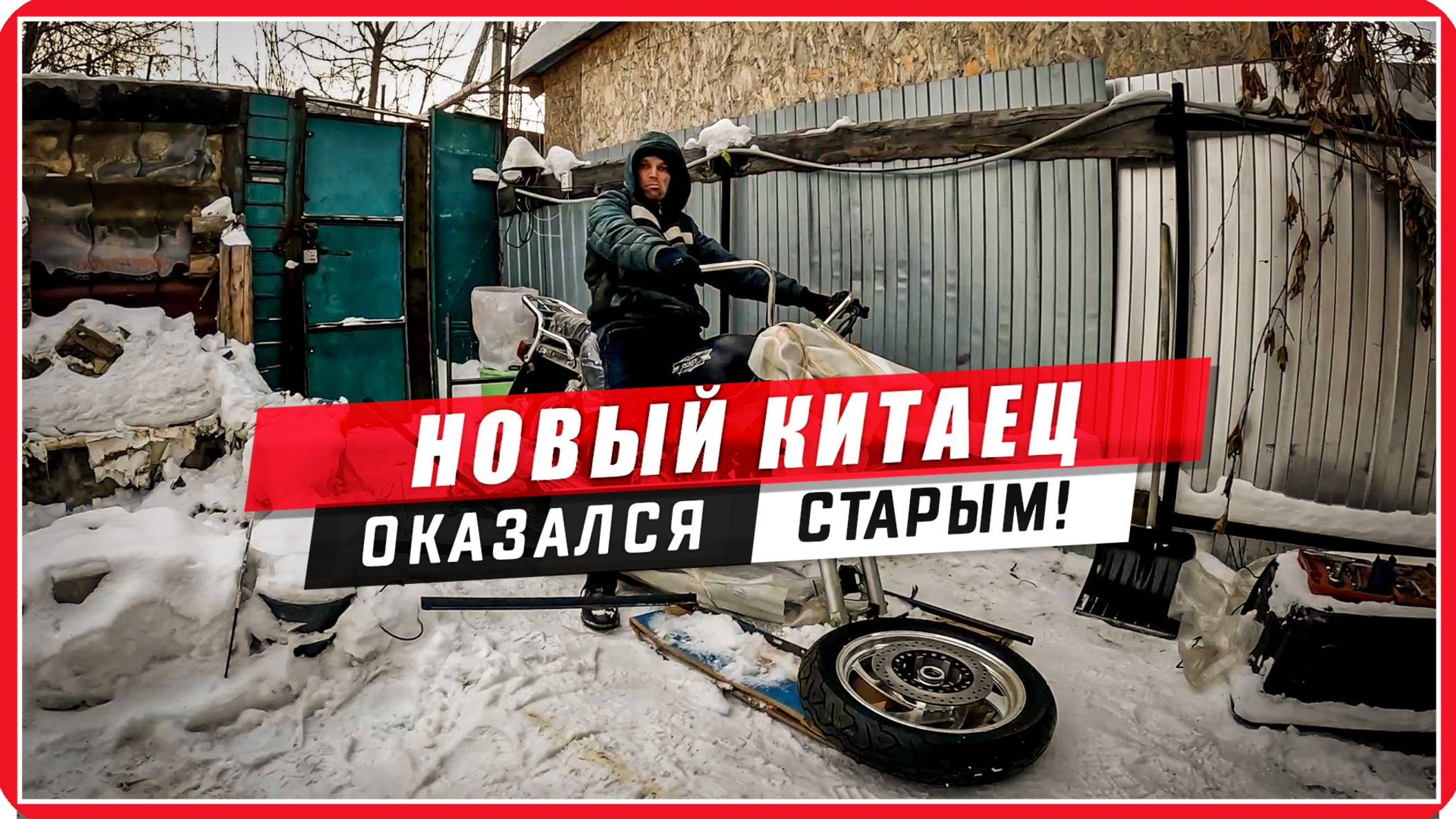 Купили новый китайский мотоцикл из салона, и СРАЗУ ПРОБЛЕМЫ... 🤦♂️😠 #путьбайкера #мото
