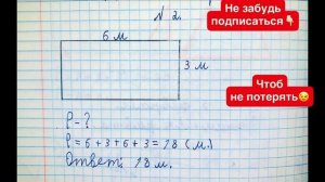 Решебник по математике Моро 2 класс 2 часть страница 33 номер 2