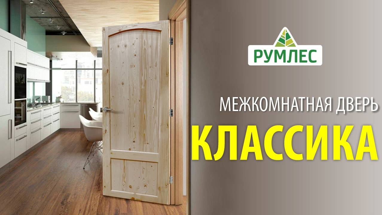 Классика 1800х800мм деревянная межкомнатная дверь