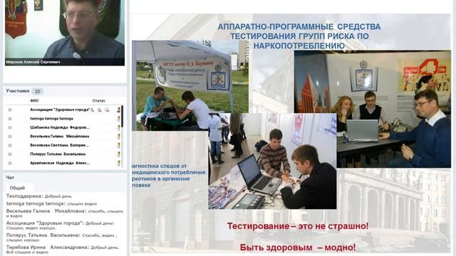 Вебинар 8  Предупреждение немедицинского потребления наркотиков и профилактика наркотического поведе