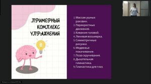 Кинезиологические упражнения в коррекционно-педагогической работе с детьми дошкольного возраста