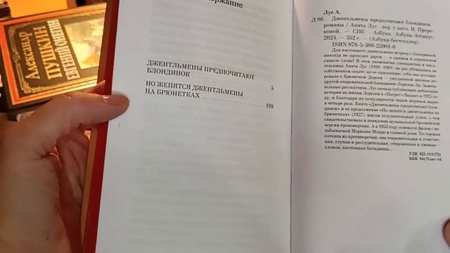 книжные покупки осени_2 смотреть онлайн