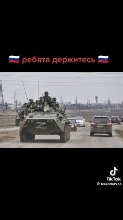 за Россию