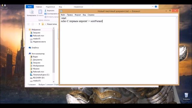 Как создать вирус (Feat: Константин) смотреть онлайн