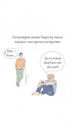 Как общаться с подростком? #школадляродителей #психология #юлиякононова #юлиякононова #дети