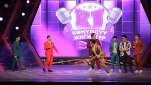 Узбекистан ЖАНЫ ЖЫЛДЫЗДАР акыркы оюн ФИНАЛ конулдуу жигиттер