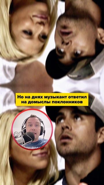 Слухи о разводе Энрике Иглесиаса и Анны Курниковой смотреть онлайн