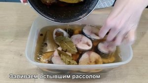 Как Вкусно Засолить СКУМБРИЮ в Рассоле | Скумбрия ПРЯНОГО ПОСОЛА!!!