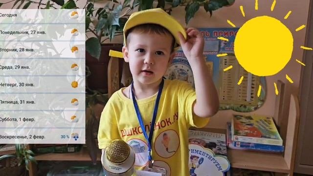 Прогноз погоды