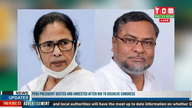 LIVE | TOM TV HOURLY NEWS AT 12:00 PM, 08 DEC 2022 смотреть онлайн