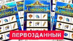 Первозданный Тутанхамон