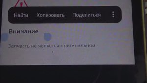 Проверяйте подлинность оригинальных деталей ГАЗ прям в магазин!