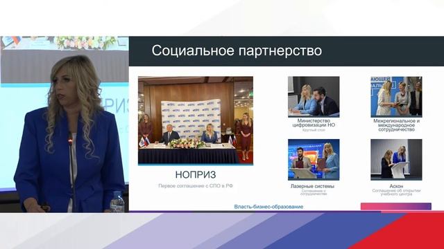 Круглый стол НОСТРОЙ «Подготовка кадров строительной отрасли»