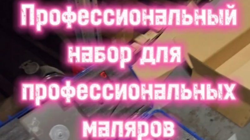 Профессиональный набор шпателей для механизации #olejnik #шпатель #набор #инструмент #маляр