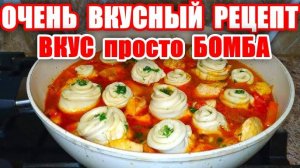 Курица ОБЪЕДЕНИЕ! Новый Рецепт! Простой и Вкусный ужин из простых продуктов! Вкусные рецепты от Аллы