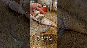 КАРП в духовке, получается очень нежное и сочное мясо рыбы 🐡