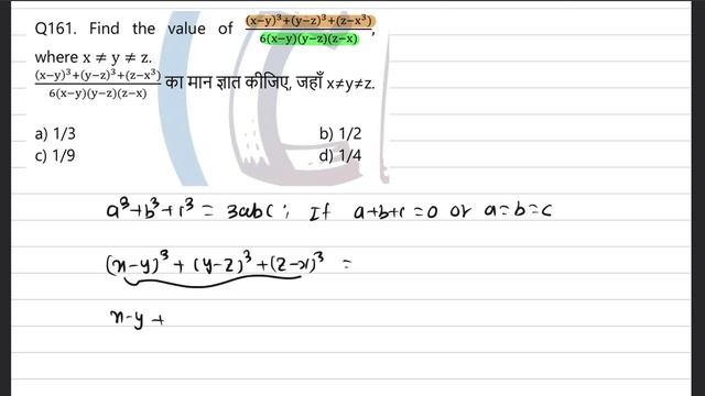 Find the value of (x-y)³ +(y-z)³ +(z-x)³/6(x-y)(y-z)(z-x) смотреть онлайн
