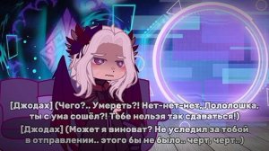 Реакция ДЖОДАХА на ЛОЛОЛОШКУ (1,75х или 2х)