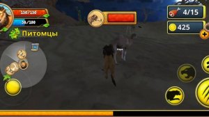 Симулятор льва 2.