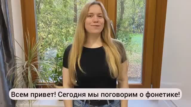 Французский язык. Фонетика/Les homophones смотреть онлайн