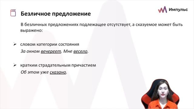 Двусоставное и односоставное предложение. Русский язык ОГЭ